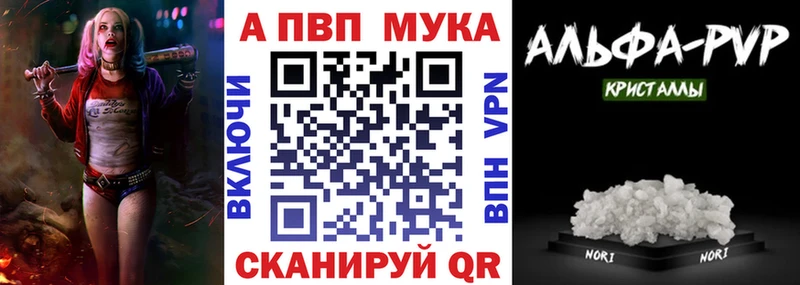 Alfa_PVP мука Горячеводский