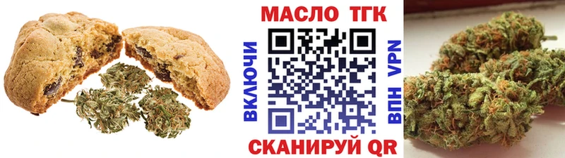 Печенье с ТГК конопля  Купить где  Горячеводский 