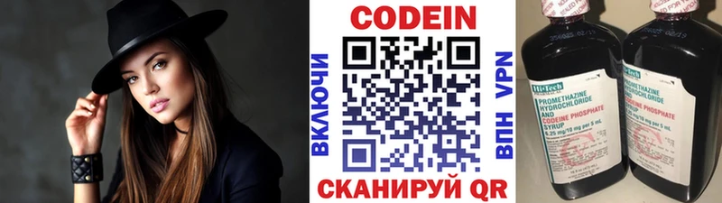 Codein напиток Lean (лин)  Купить где  Горячеводский 