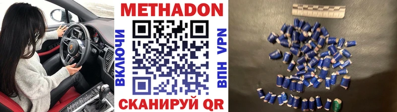 МЕТАДОН кристалл  Купить закладки  Горячеводский 