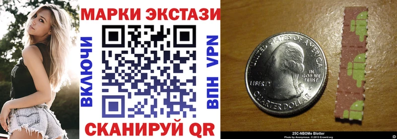 Марки 25I-NBOMe 1500мкг Горячеводский
